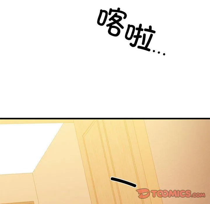 我的拉拉队宝贝 - 第10話 - page 45