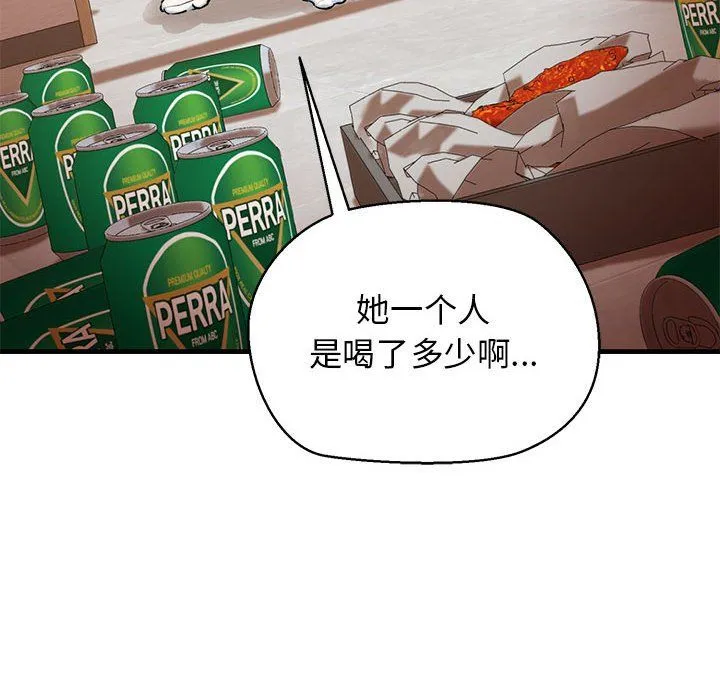 我的拉拉队宝贝 - 第10話 - page 47