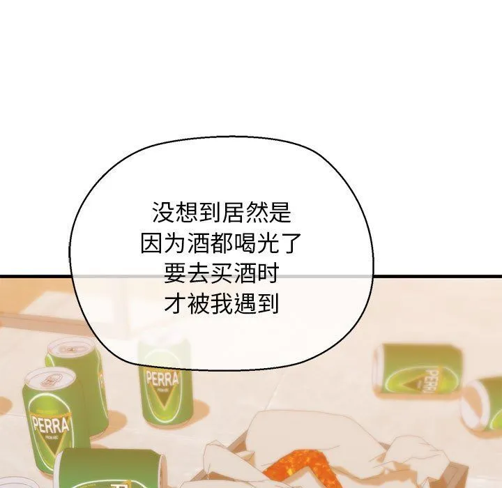 我的拉拉队宝贝 - 第10話 - page 48