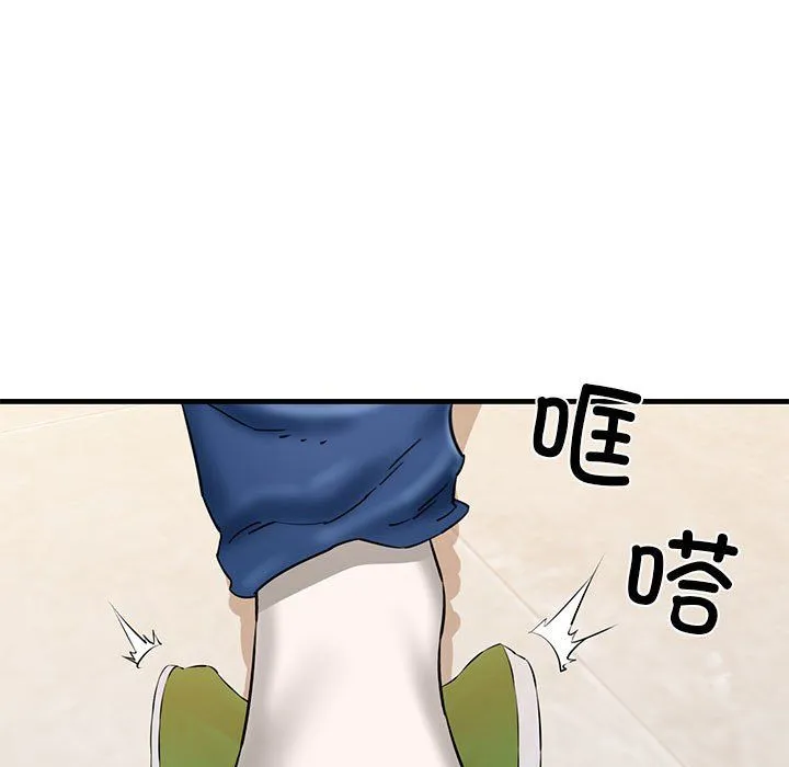 我的拉拉队宝贝 - 第10話 - page 50