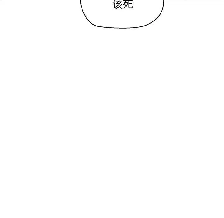 我的拉拉队宝贝 - 第10話 - page 59
