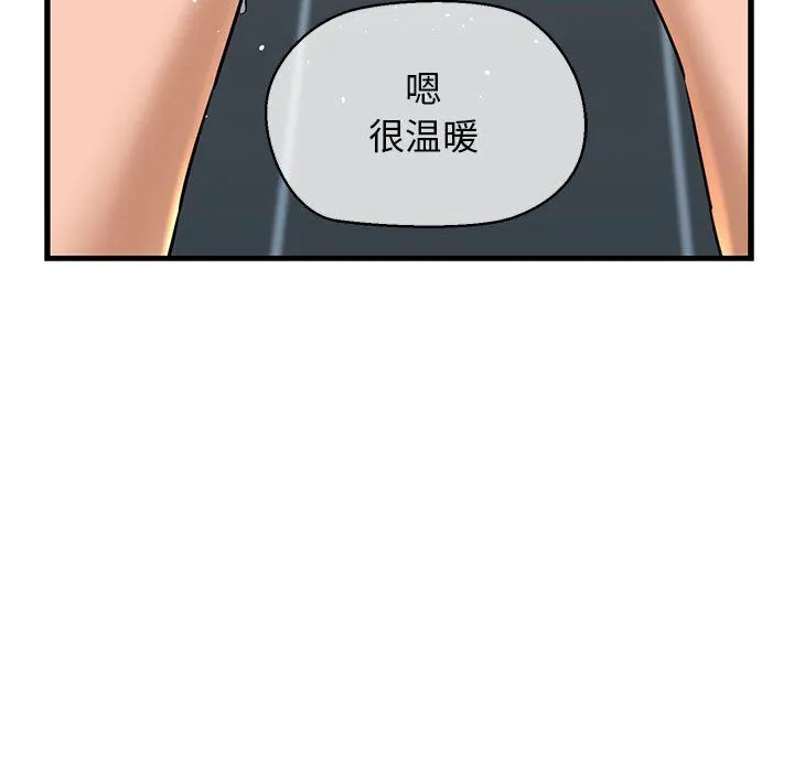 我的拉拉队宝贝 - 第10話 - page 62