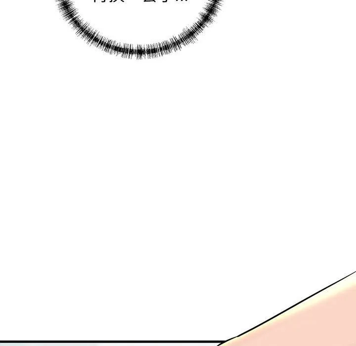 我的拉拉队宝贝 - 第10話 - page 67