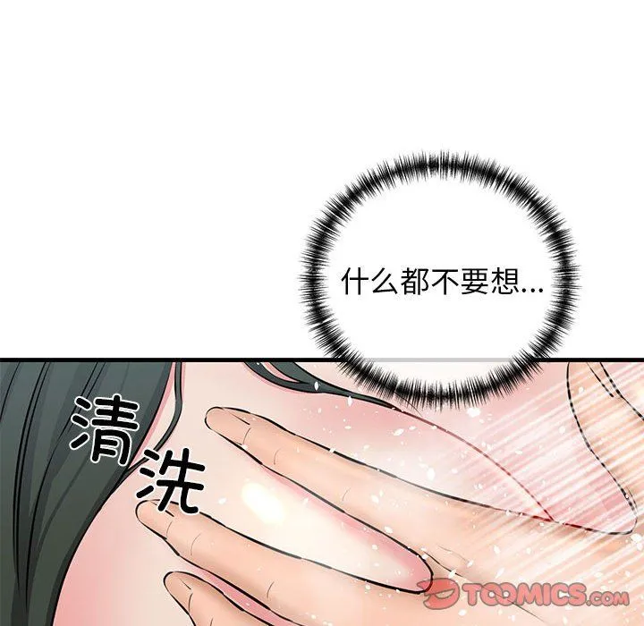 我的拉拉队宝贝 - 第10話 - page 81