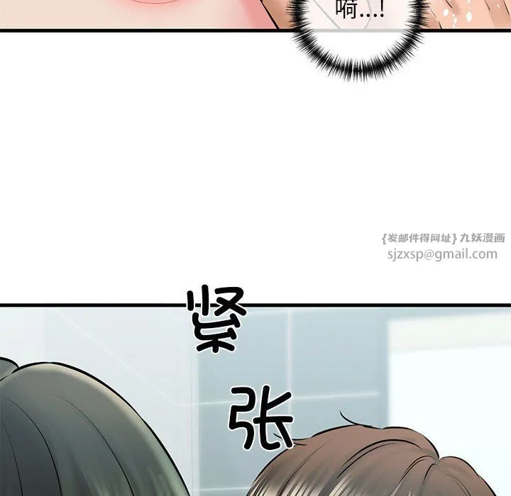 我的拉拉队宝贝 - 第10話 - page 84