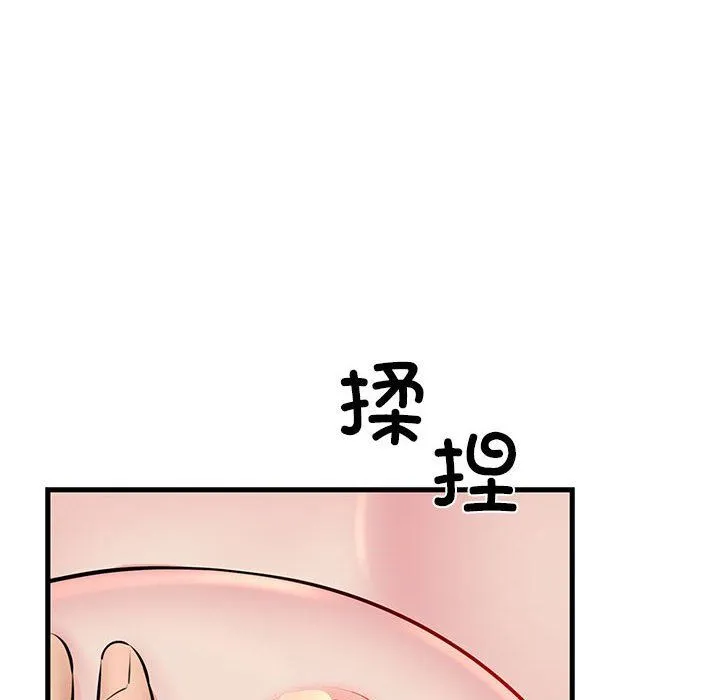 我的拉拉队宝贝 - 第10話 - page 88