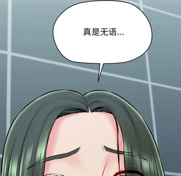 我的拉拉队宝贝 - 第10話 - page 97