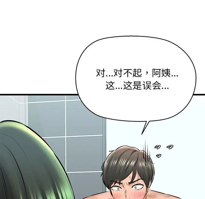 我的拉拉队宝贝 - 第10話 - page 100