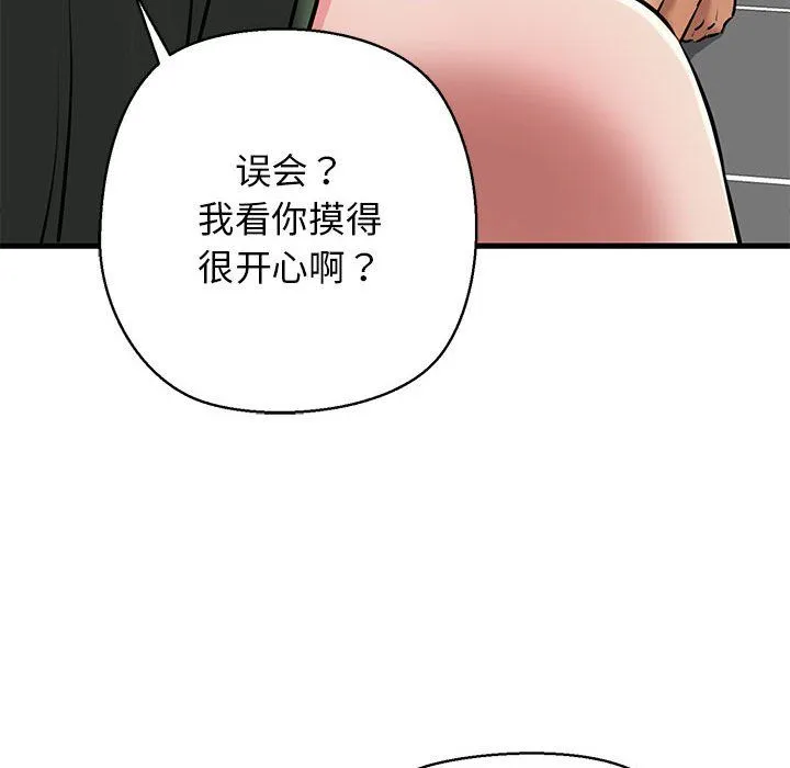 我的拉拉队宝贝 - 第10話 - page 102