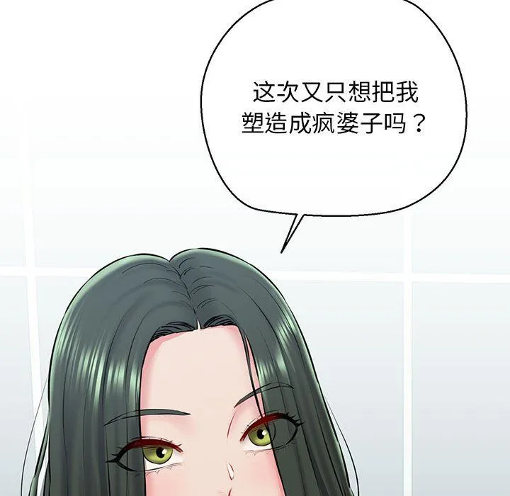 我的拉拉队宝贝 - 第10話 - page 103