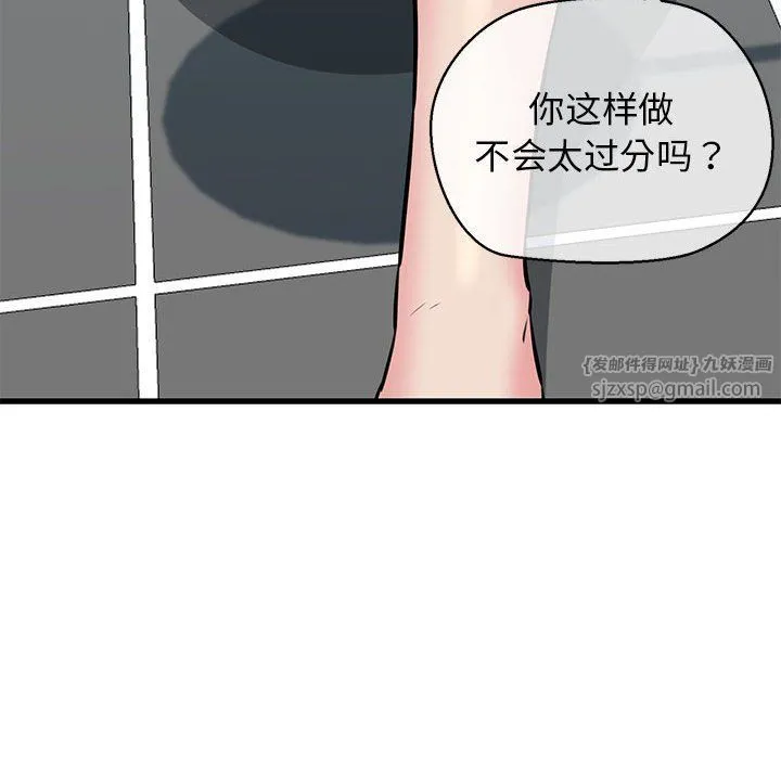 我的拉拉队宝贝 - 第10話 - page 106