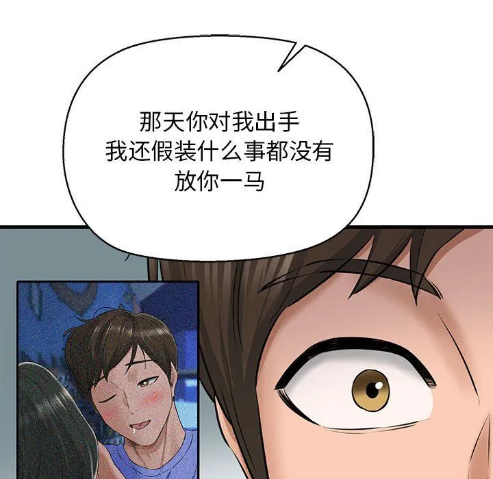 我的拉拉队宝贝 - 第10話 - page 107