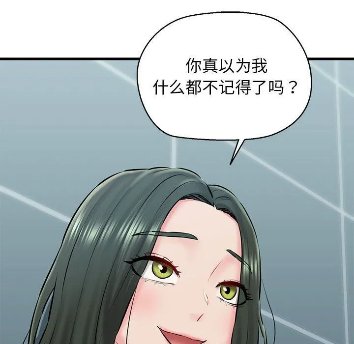 我的拉拉队宝贝 - 第10話 - page 109