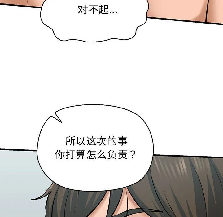 我的拉拉队宝贝 - 第10話 - page 112
