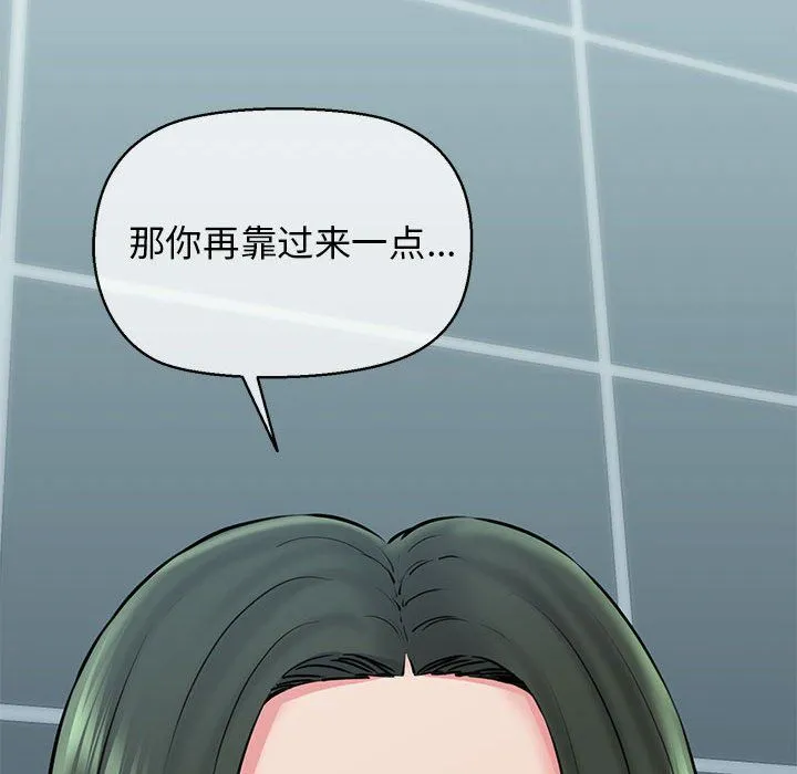 我的拉拉队宝贝 - 第10話 - page 119