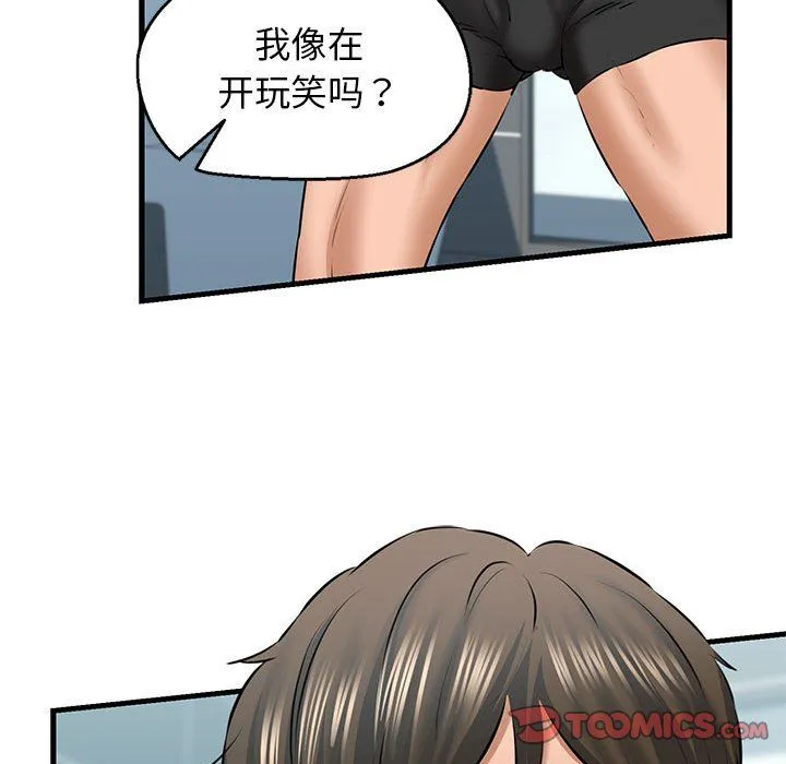 我的拉拉队宝贝 - 第10話 - page 123