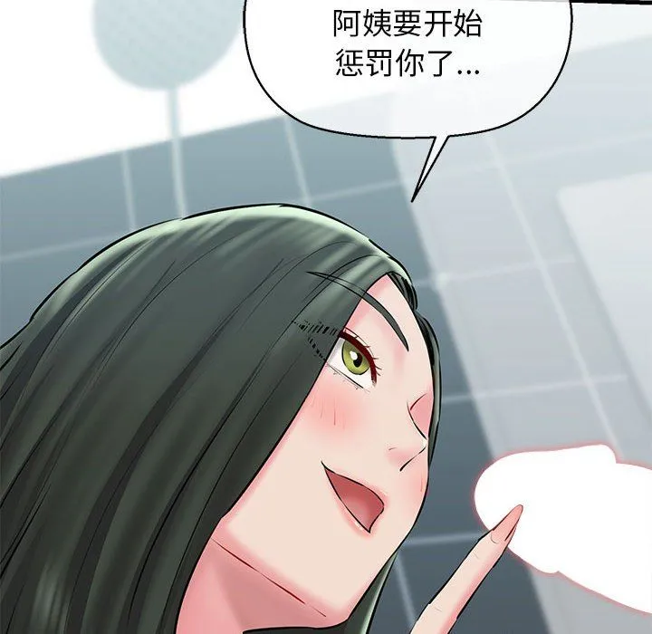 我的拉拉队宝贝 - 第10話 - page 132