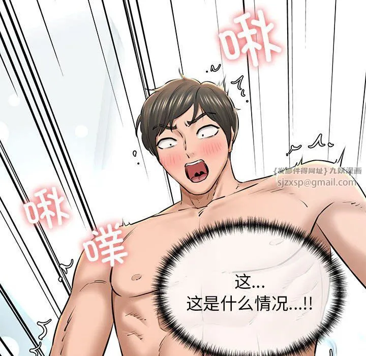 我的拉拉队宝贝 - 第10話 - page 148