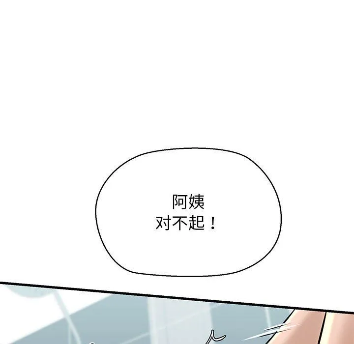 我的拉拉队宝贝 - 第10話 - page 155