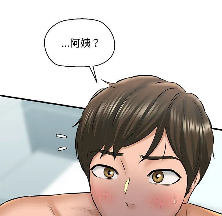 我的拉拉队宝贝 - 第10話 - page 169