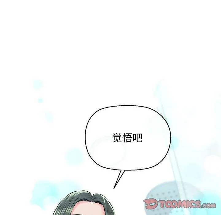我的拉拉队宝贝 - 第10話 - page 171