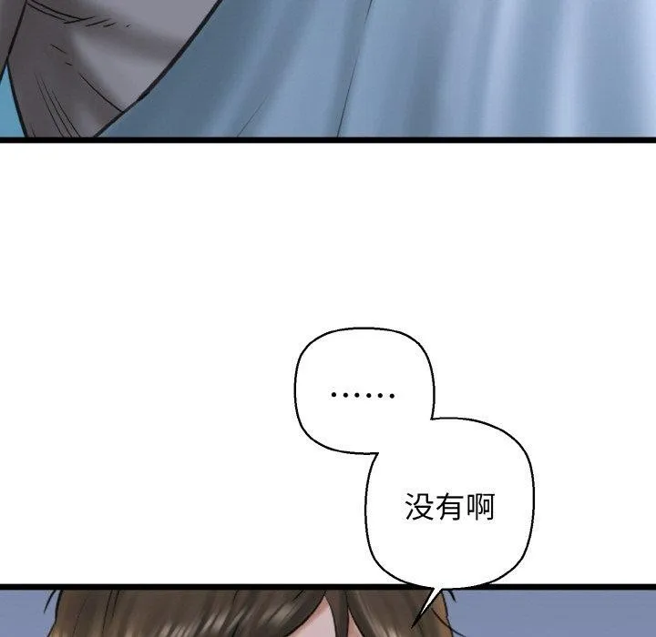 我的拉拉队宝贝 - 第38話 - page 5