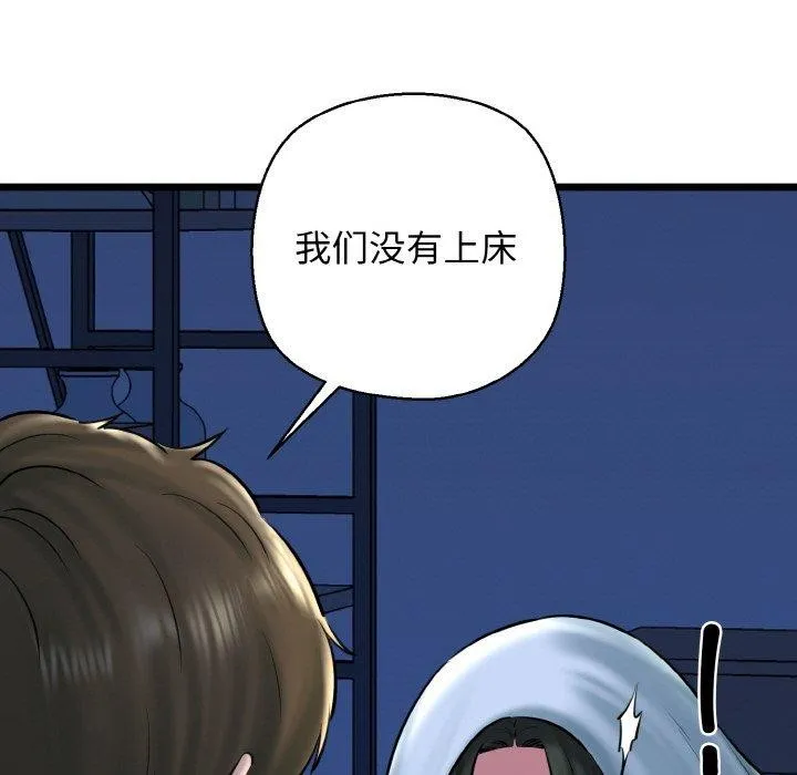 我的拉拉队宝贝 - 第38話 - page 7