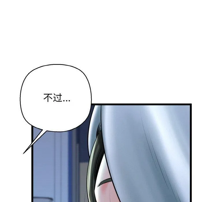 我的拉拉队宝贝 - 第38話 - page 9