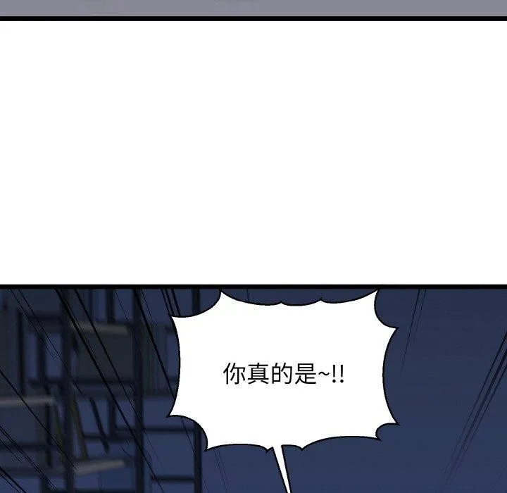 我的拉拉队宝贝 - 第38話 - page 13