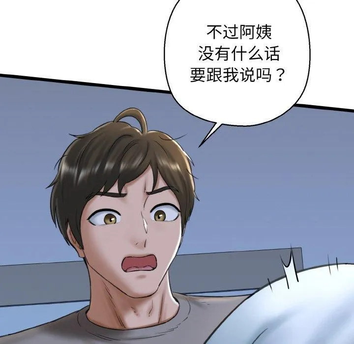我的拉拉队宝贝 - 第38話 - page 16