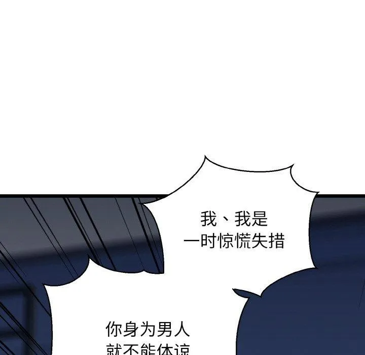 我的拉拉队宝贝 - 第38話 - page 22