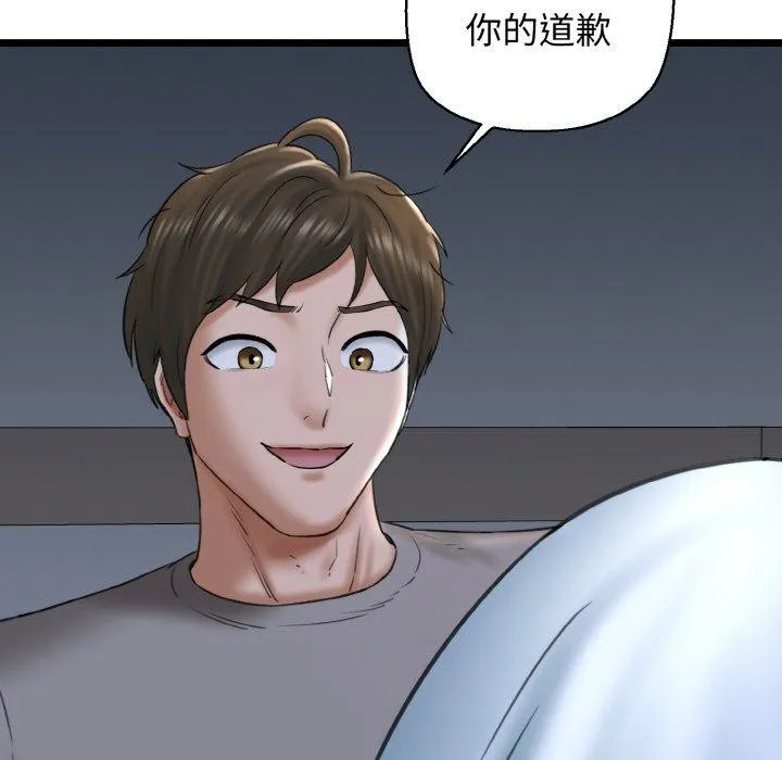我的拉拉队宝贝 - 第38話 - page 27