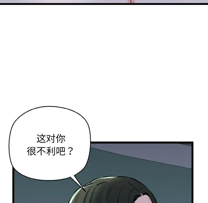 我的拉拉队宝贝 - 第38話 - page 38