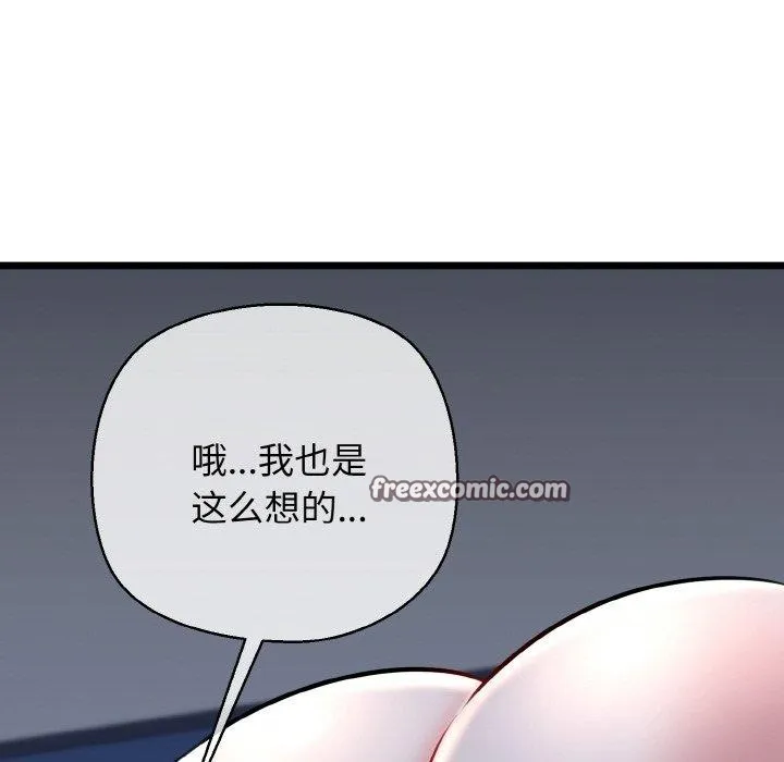 我的拉拉队宝贝 - 第38話 - page 42