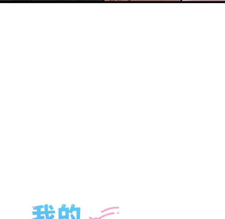 我的拉拉队宝贝 - 第38話 - page 44