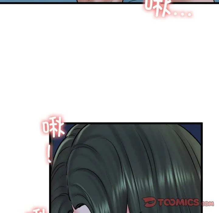 我的拉拉队宝贝 - 第38話 - page 48