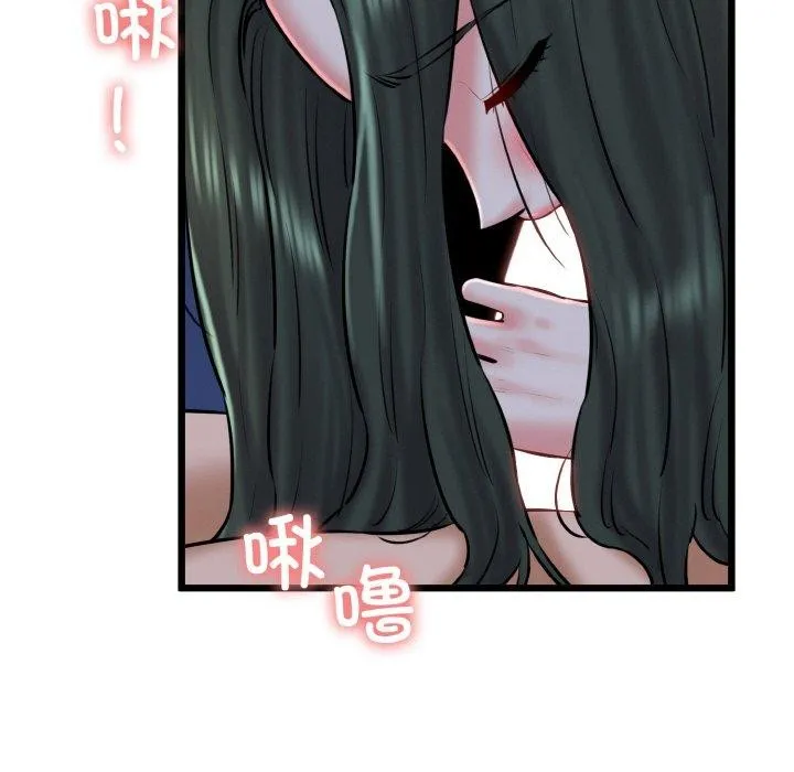 我的拉拉队宝贝 - 第38話 - page 49