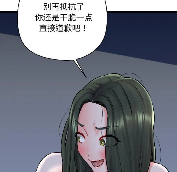 我的拉拉队宝贝 - 第38話 - page 52
