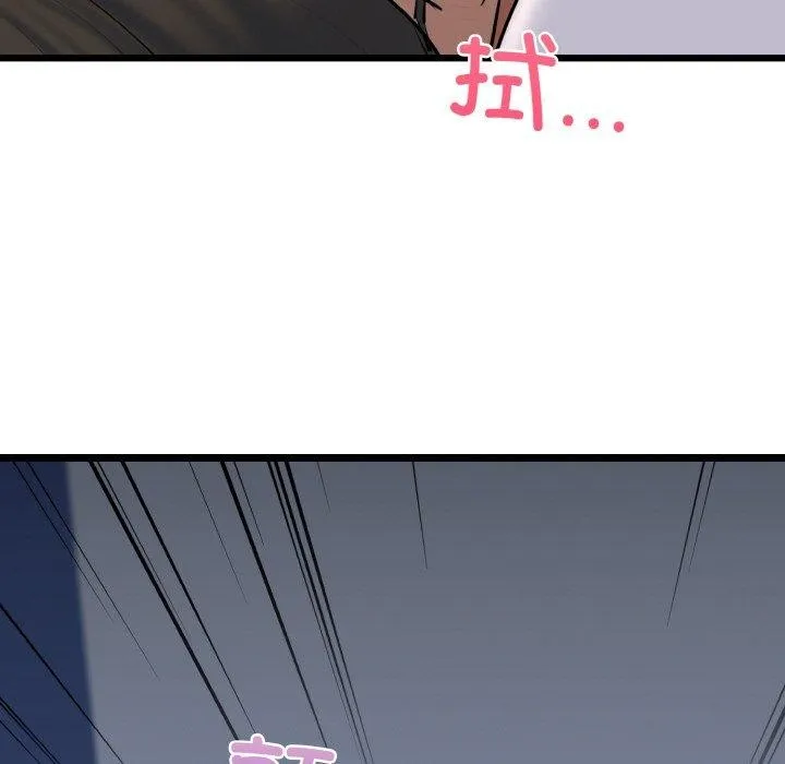 我的拉拉队宝贝 - 第38話 - page 58