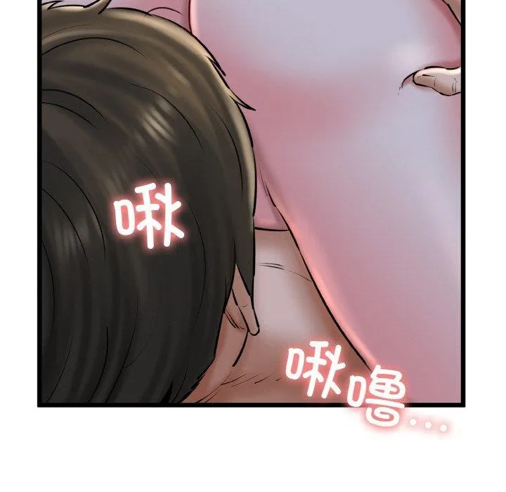 我的拉拉队宝贝 - 第38話 - page 62