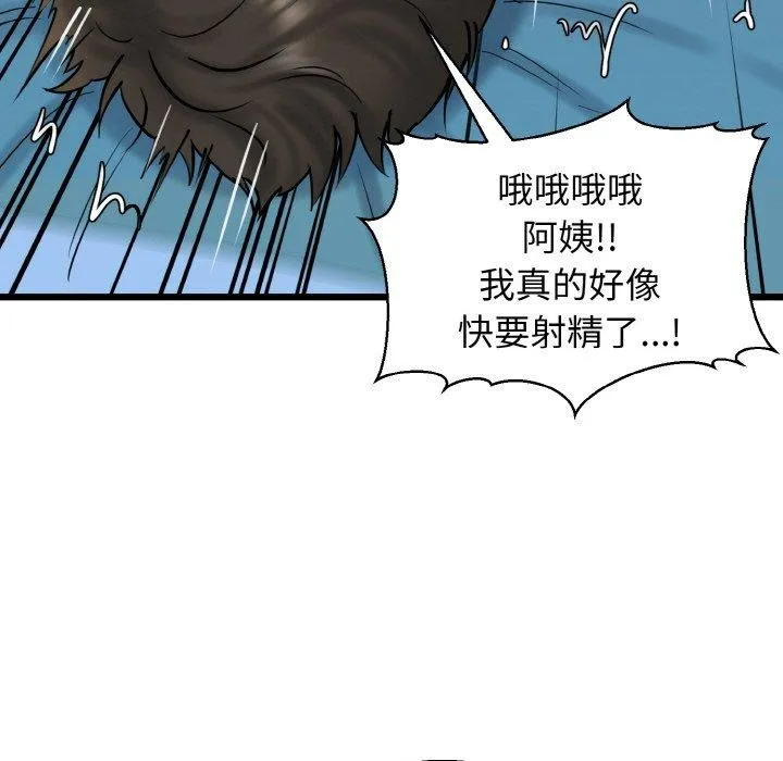 我的拉拉队宝贝 - 第38話 - page 73