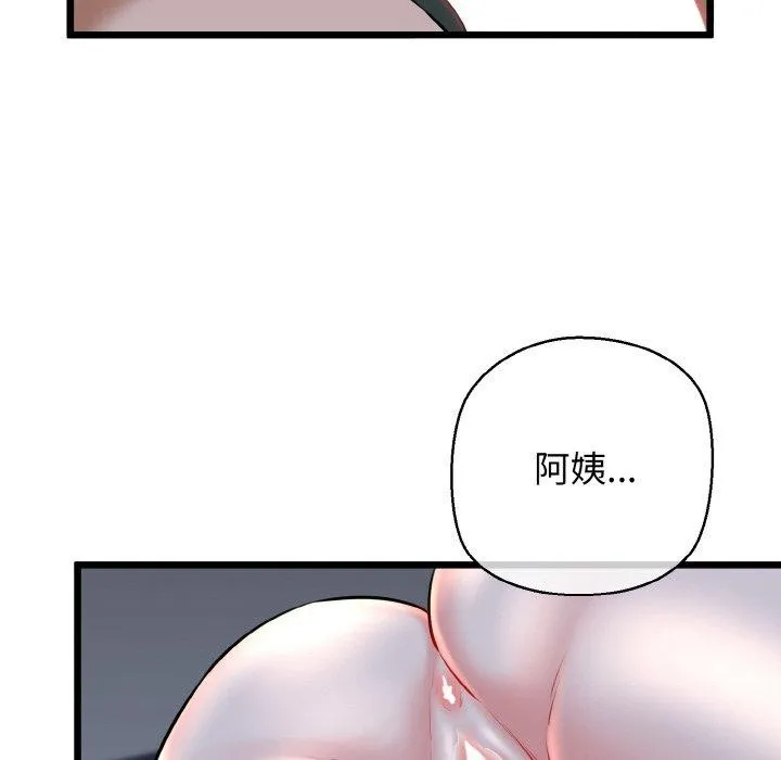 我的拉拉队宝贝 - 第38話 - page 76