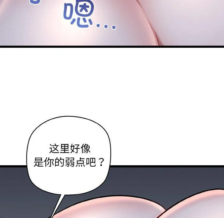 我的拉拉队宝贝 - 第38話 - page 78