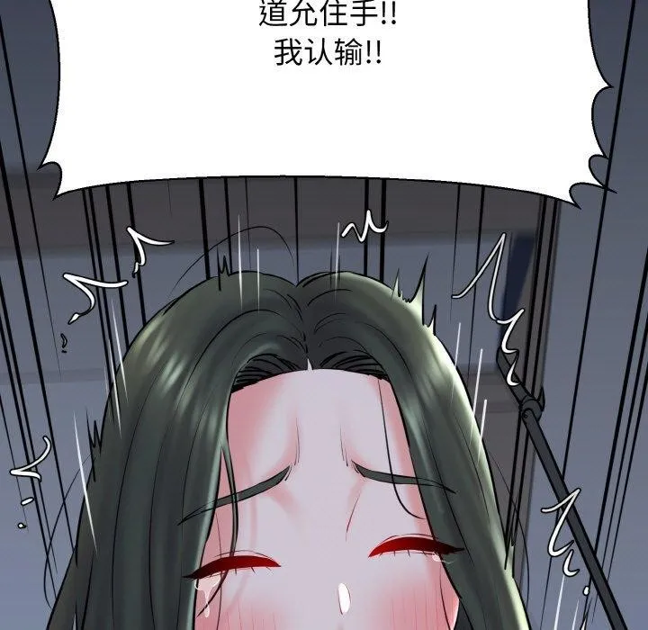 我的拉拉队宝贝 - 第38話 - page 91