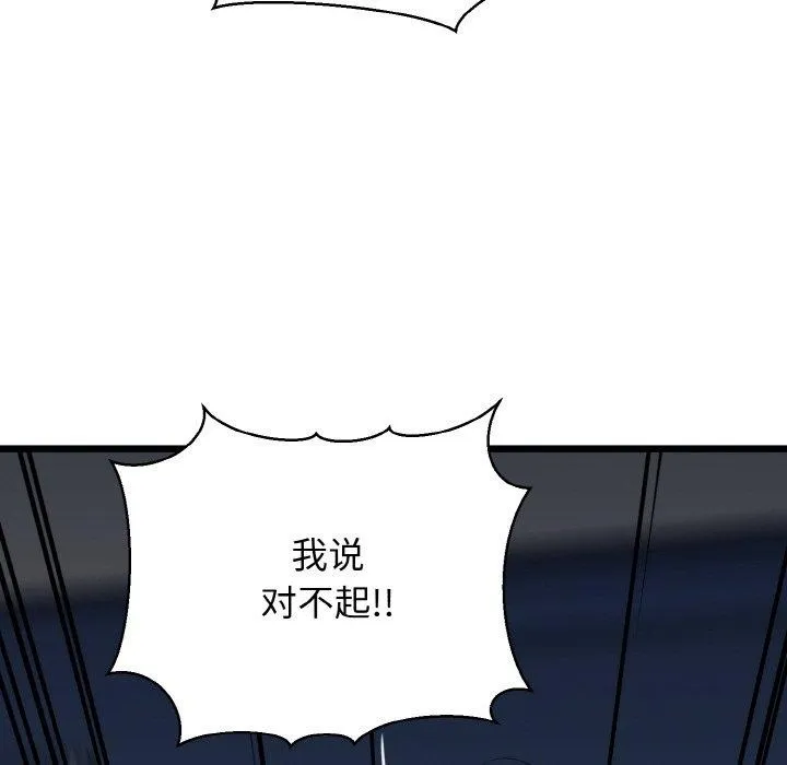 我的拉拉队宝贝 - 第38話 - page 108