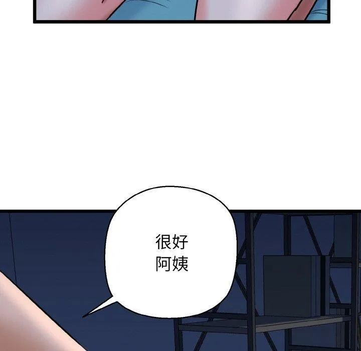 我的拉拉队宝贝 - 第38話 - page 116