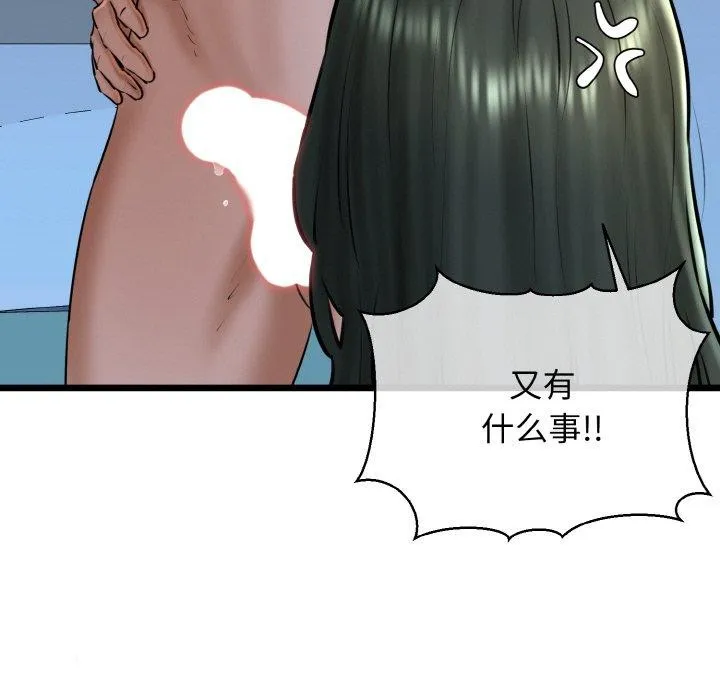 我的拉拉队宝贝 - 第38話 - page 121