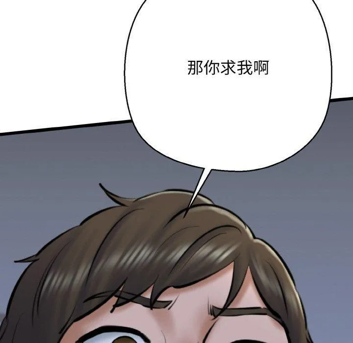 我的拉拉队宝贝 - 第38話 - page 130