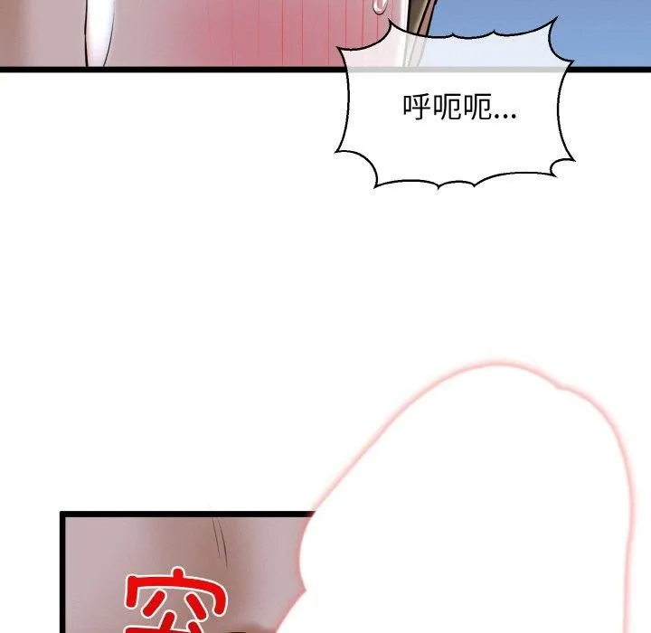我的拉拉队宝贝 - 第38話 - page 141