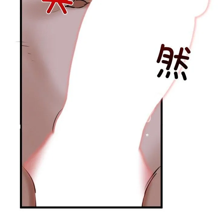 我的拉拉队宝贝 - 第38話 - page 142